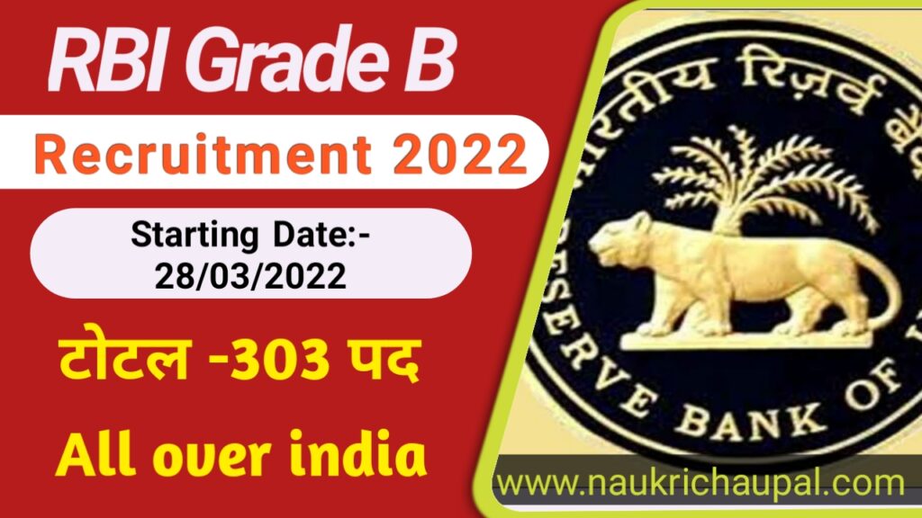 RBI Vacancy 2022