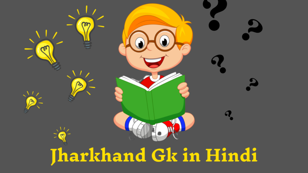 Jharkhand Gk in Hindi