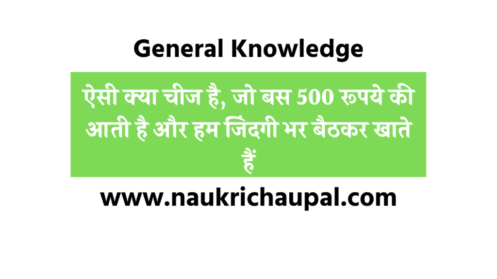 General Knowledge