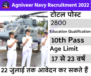 agniveer navy recruitment 2022