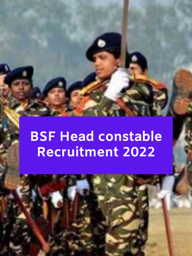 BSF Head constable Recruitment 2022 : सीमा सुरक्षा बल
