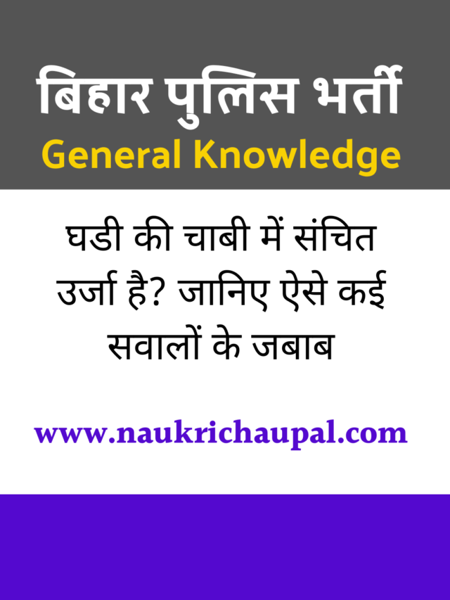cropped-Quiz-in-Hindi-1.png