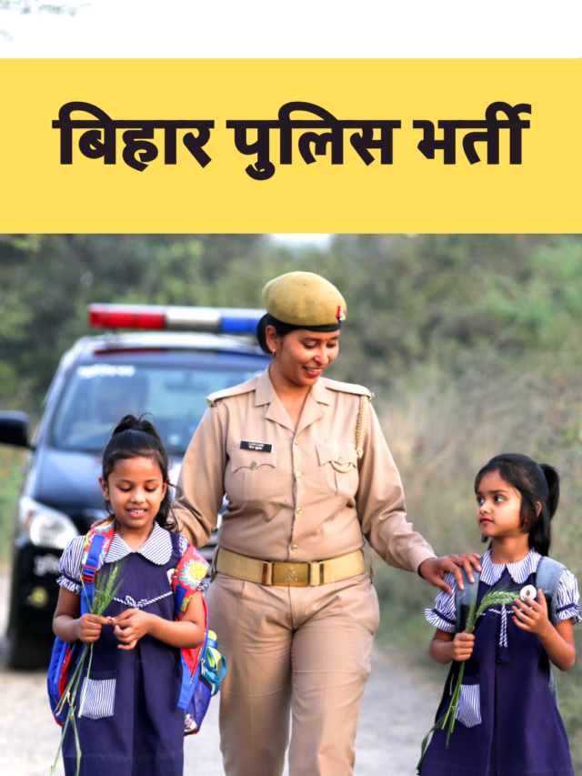 Bihar Police Recruitment Form 2022 How To Apply Online