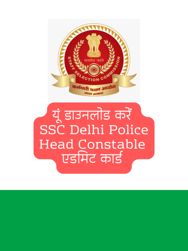 cropped-SSC-Delhi-Police-Head-Constable-Admit-card-2022.png