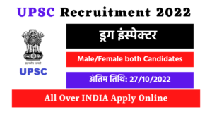 Upsc drugs inspector recruitment 2022