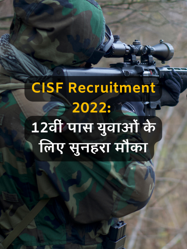 CISF Recruitment 2022
