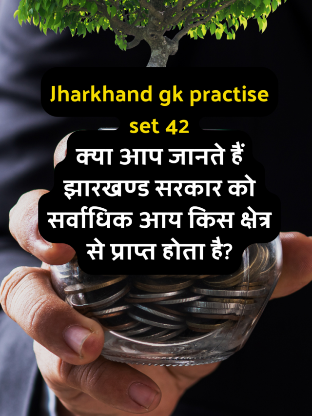 cropped-Jharkhand-gk-practise-set-42.png