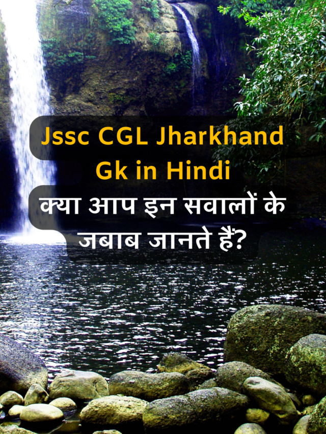 Jssc CGL Jharkhand Gk in Hindi Set 33