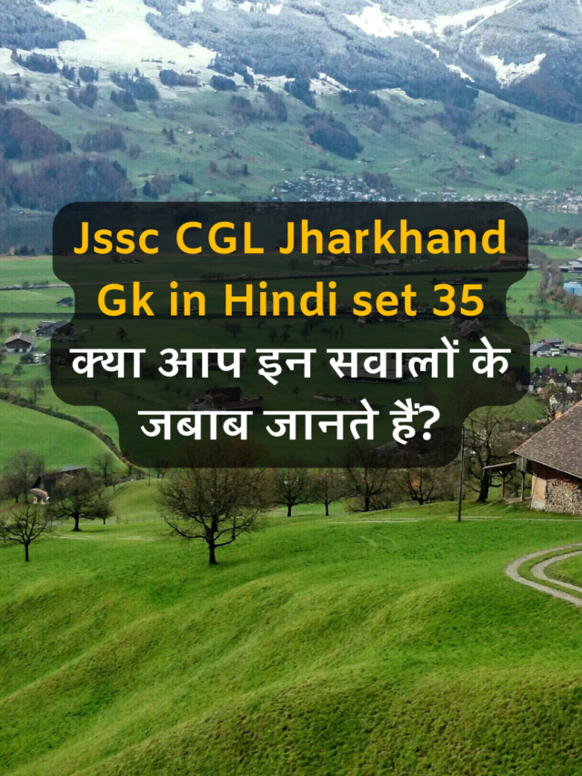cropped-Jssc-CGL-Jharkhand-Gk-in-Hindi-35.png