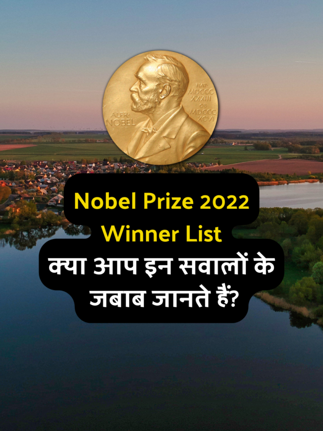 Nobel Prize 2022 Gk Questions and Answer