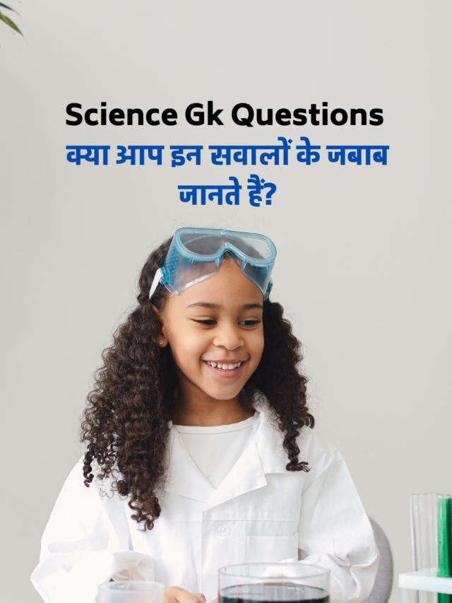 cropped-Science-Gk-Questions-in-Hindi-2.png