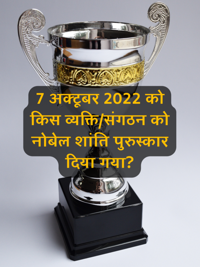 current affairs today 08 October 2022