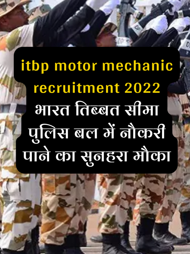 itbp head constable recruitment 2022