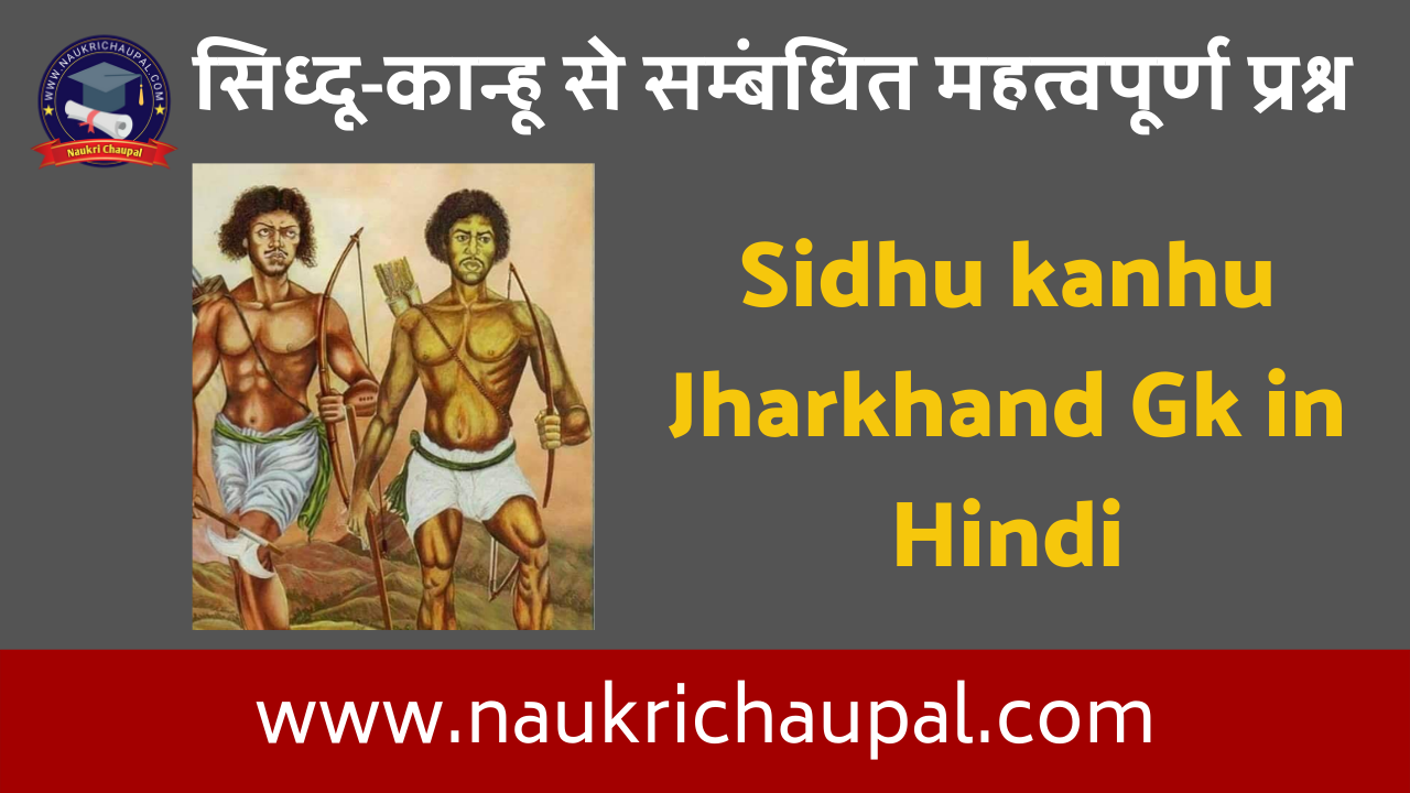 Sidhu kanhu Jharkhand Gk in Hindi