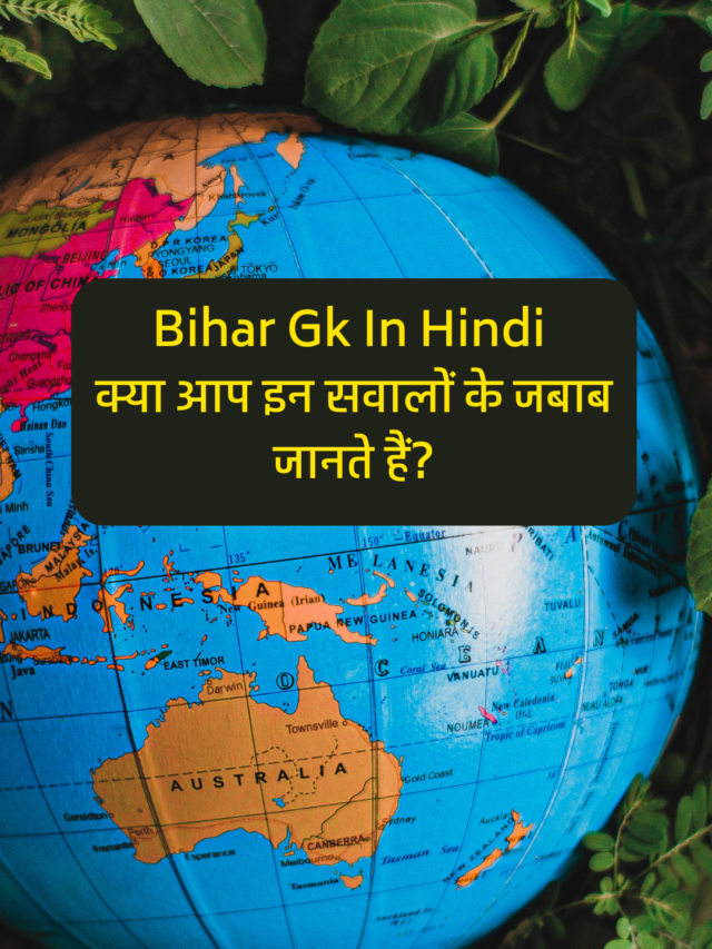 Bihar gk in hindi set 6