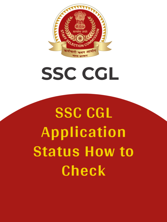 SSC CGL 2022 Application Status जल्दी चेक करें