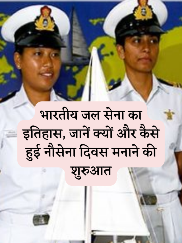 Indian Navy Day 2022