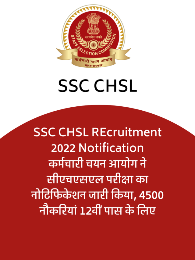 cropped-SSC-CHSL-REcruitment-2022-Notification.png