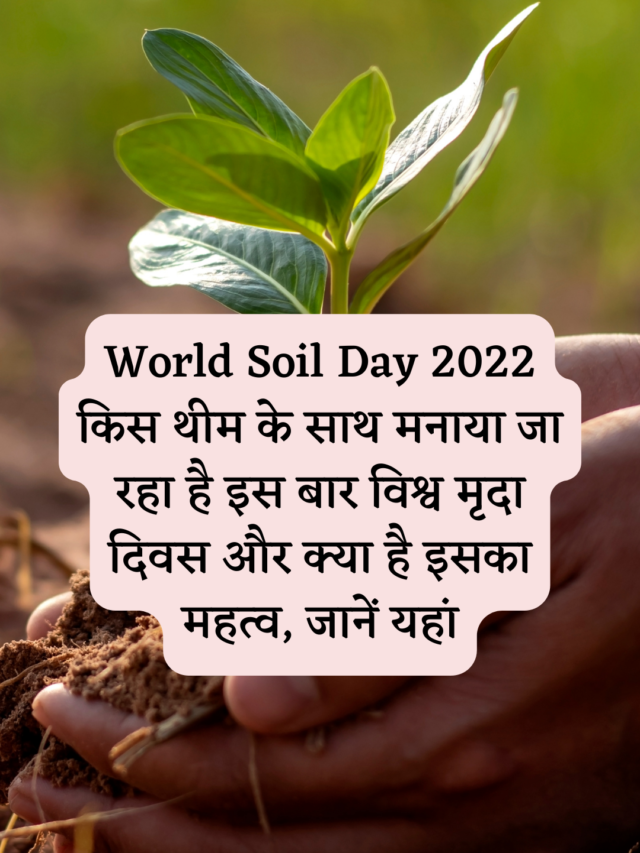cropped-World-Soil-Day-2022.png
