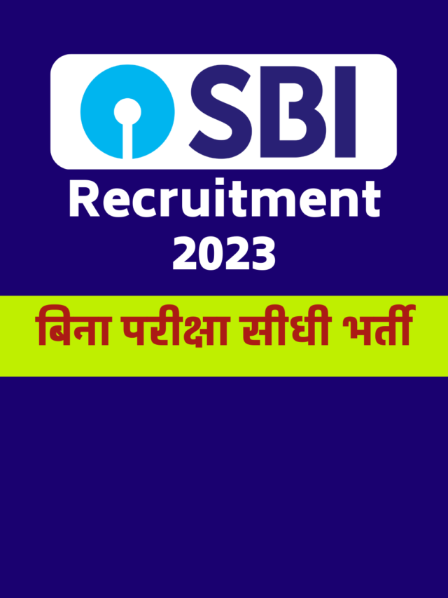 SBI Vacancy 2023 online apply