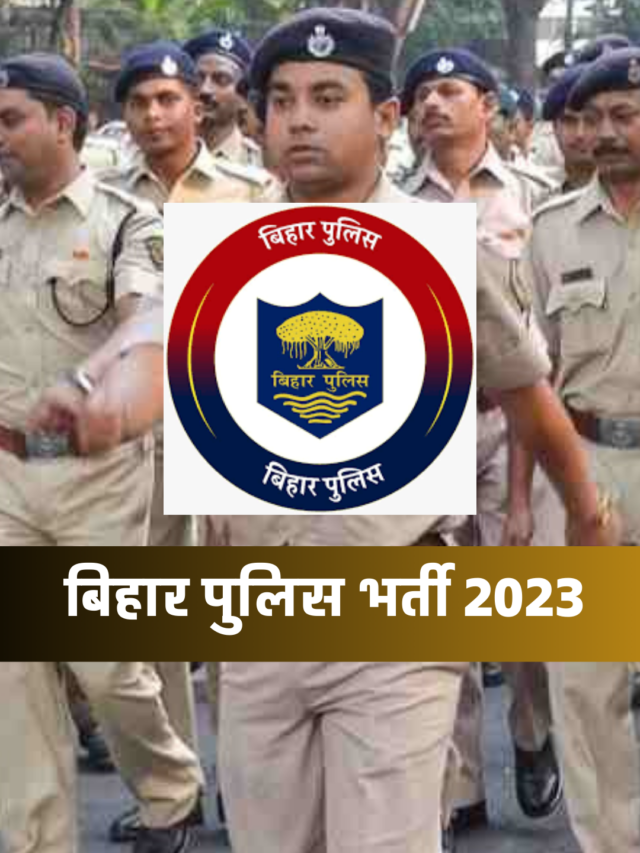 cropped-bihar-police-recruitment-2023.png