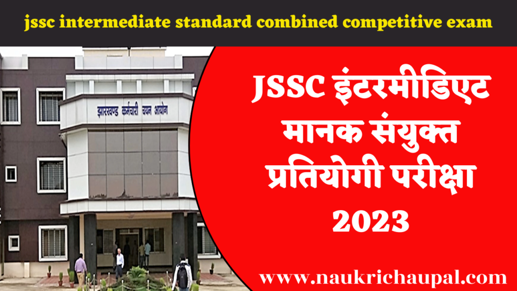 jssc intermediate standard combined competitive exam