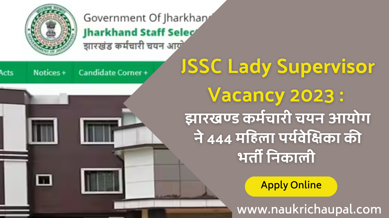 JSSC Lady Supervisor Vacancy 2023
