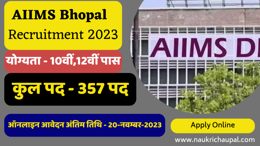 AIIMS Bhopal Non facalty Recruitment 2023