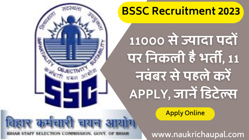 BSSC Recruitment 2023