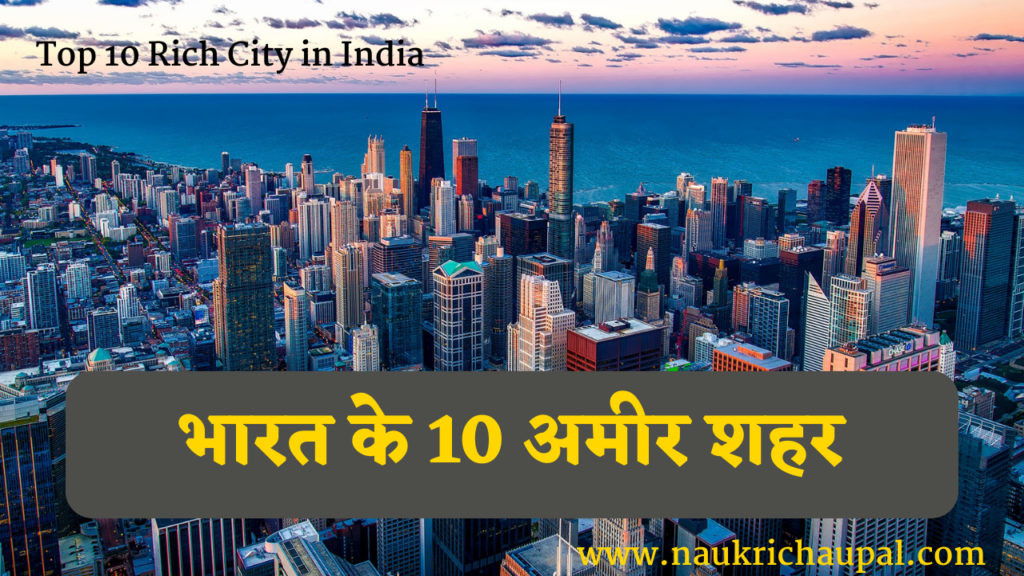 Top-10-Rich-City-in-India