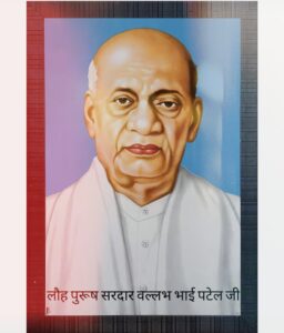 सरदार वल्लभभाई पटेल - sardar Vallabhbhai Patel