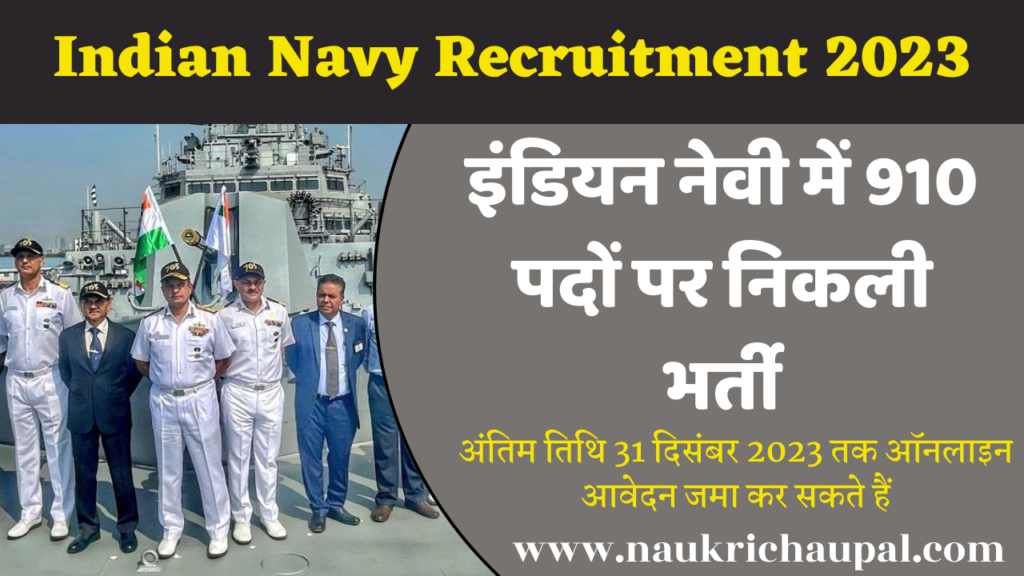 indian navy recruitment 2023