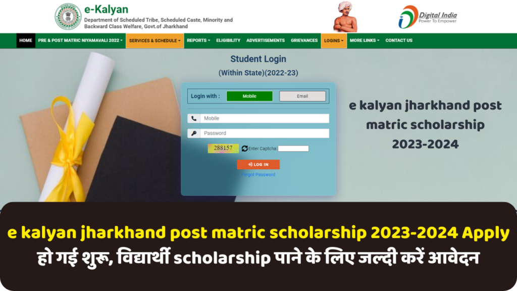 e-kalyan-jharkhand-post-matric-scholarship-2023-2024