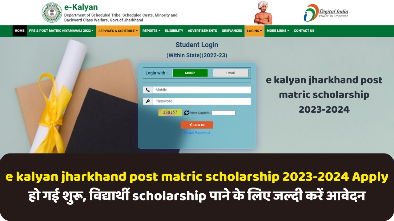 e kalyan jharkhand post matric scholarship
2023-2024