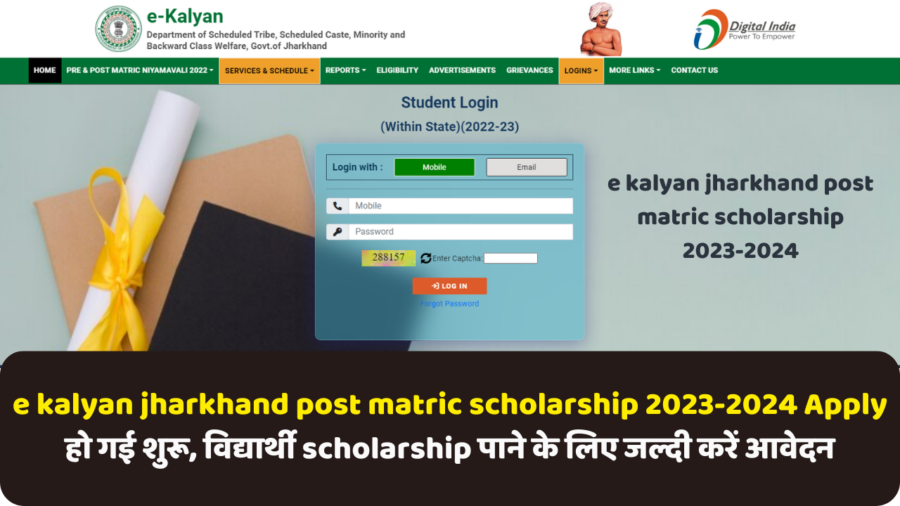 e kalyan jharkhand post matric scholarship 
2023-2024