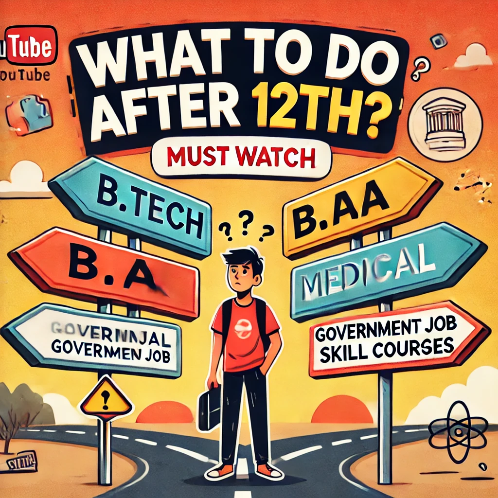 12th-ke-bad-kya-karen