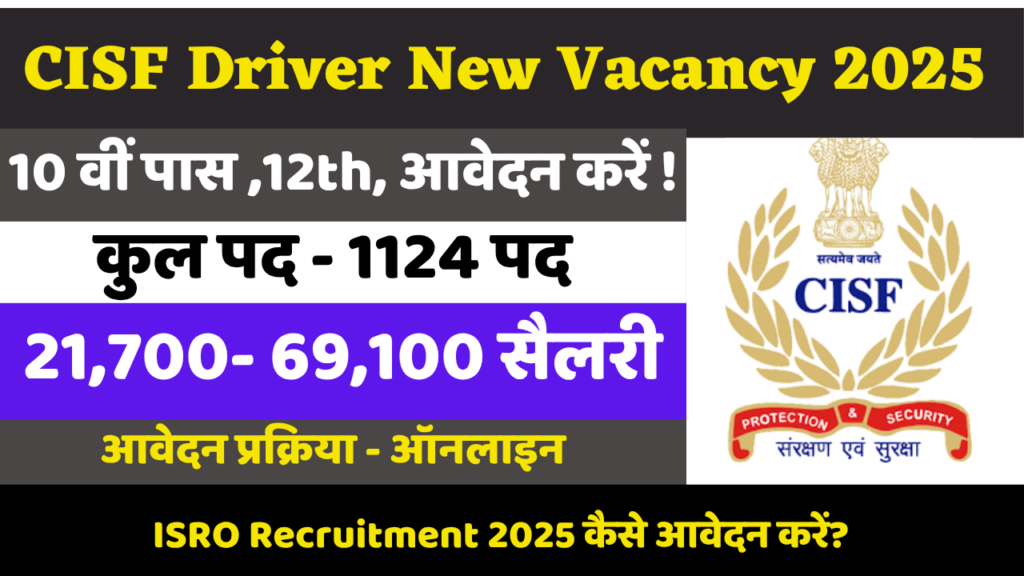 CISF Driver New Vacancy 2025