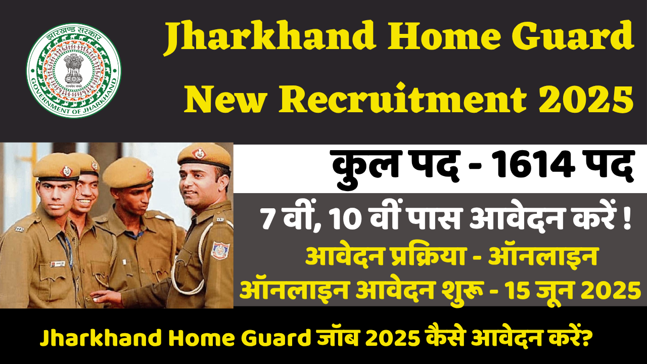 Jharkhand Home Guard New Recruitment 2025 