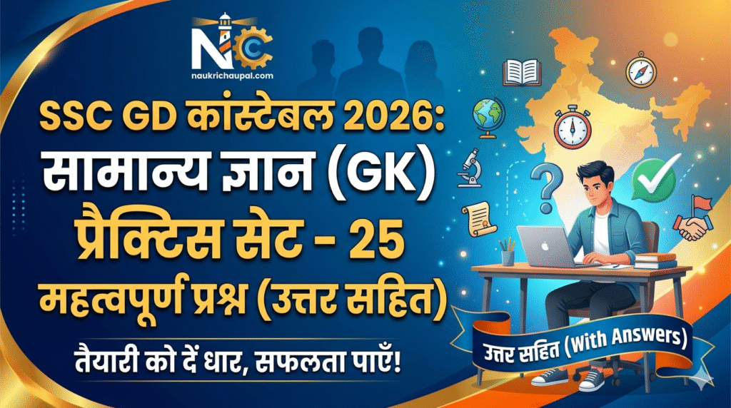 SSC GD Practice Set 2026