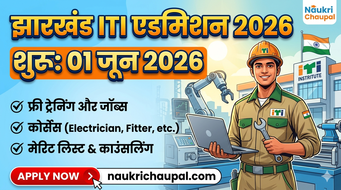 Jharkhand ITI Admission 2026