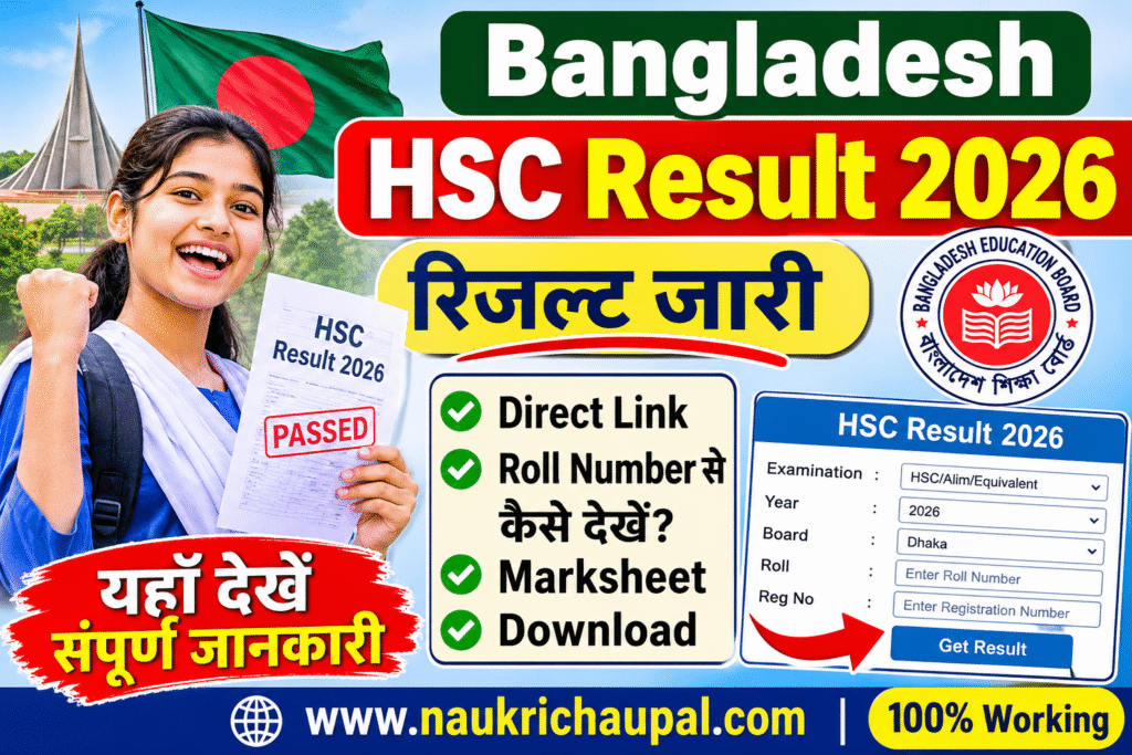 HSC Result 2026 Roll Number