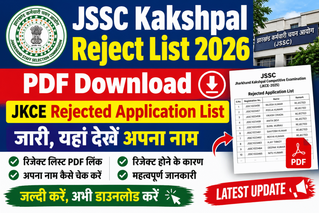 JSSC Kakshpal Reject List PDF 2026