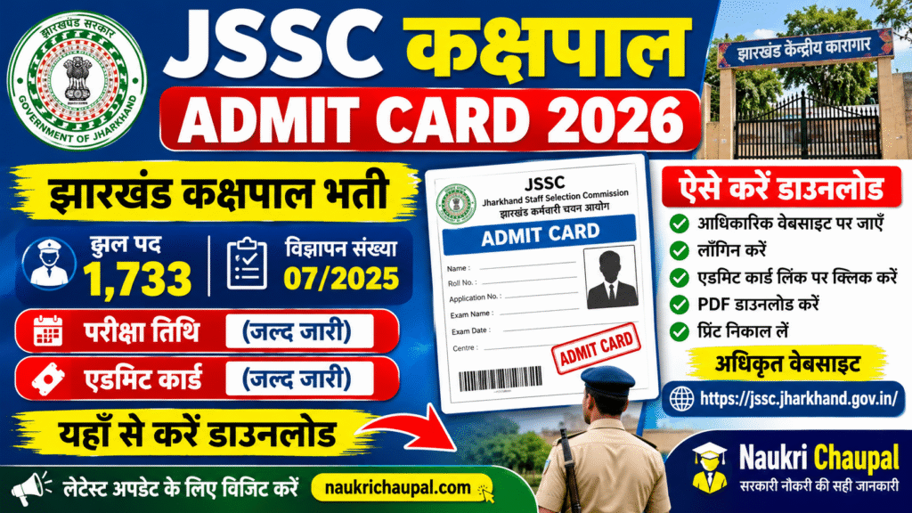 JSSC Kakshpal Admit Card 2026