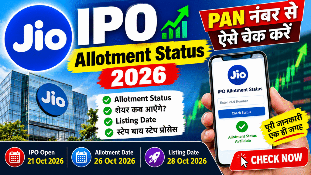Jio IPO Allotment Status 2026