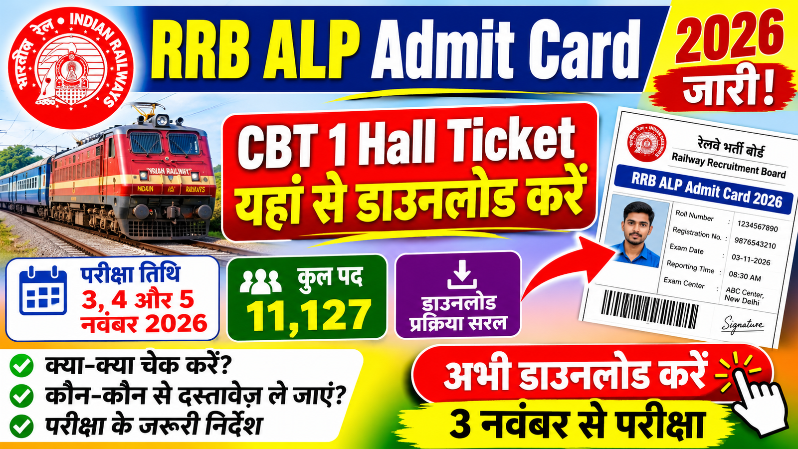 RRB ALP Admit Card 2026