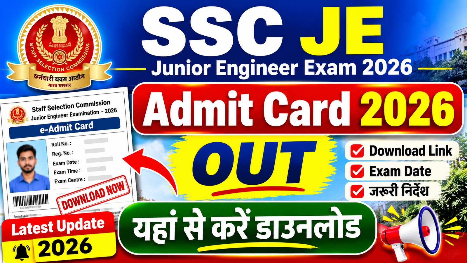 SSC Junior Engineer Admit Card