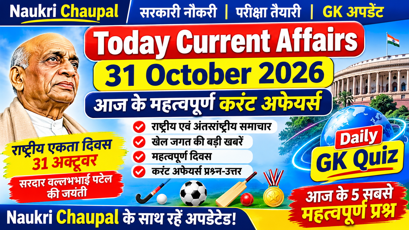 Today Current Affairs 31 October 2026